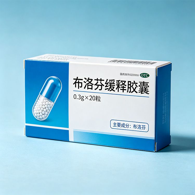 布洛芬缓释胶囊